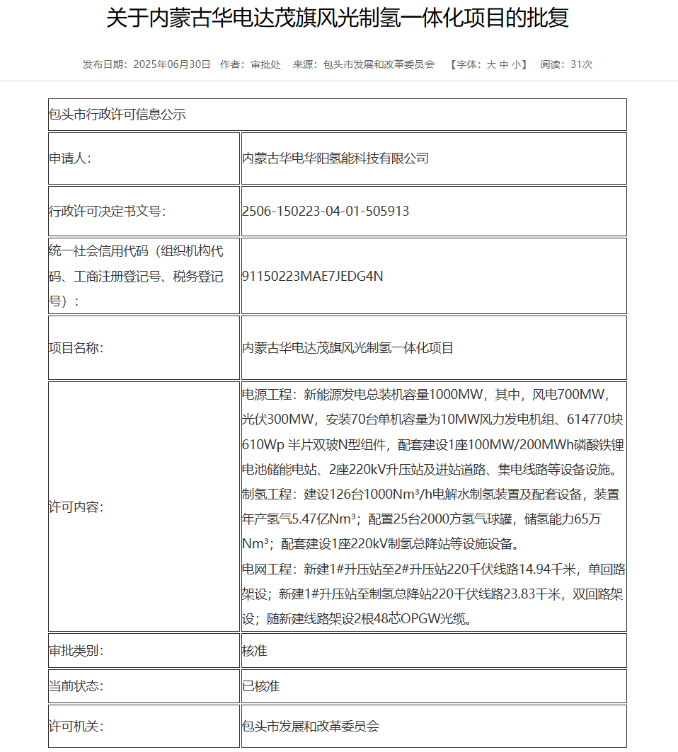 微信圖片_20250708092345.png 微信圖片_20250708092345.png