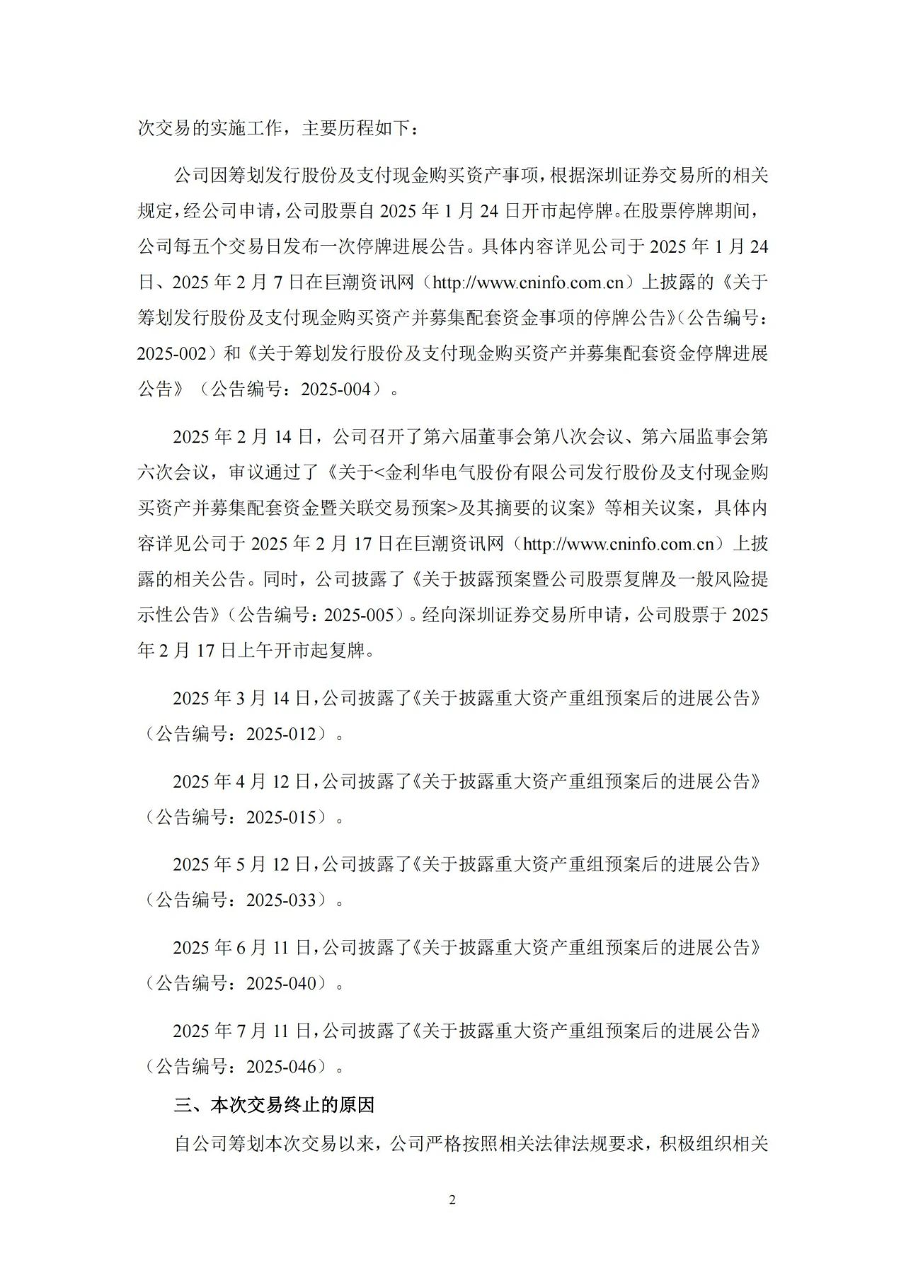 微信圖片_2025-08-14_150258_419.jpg