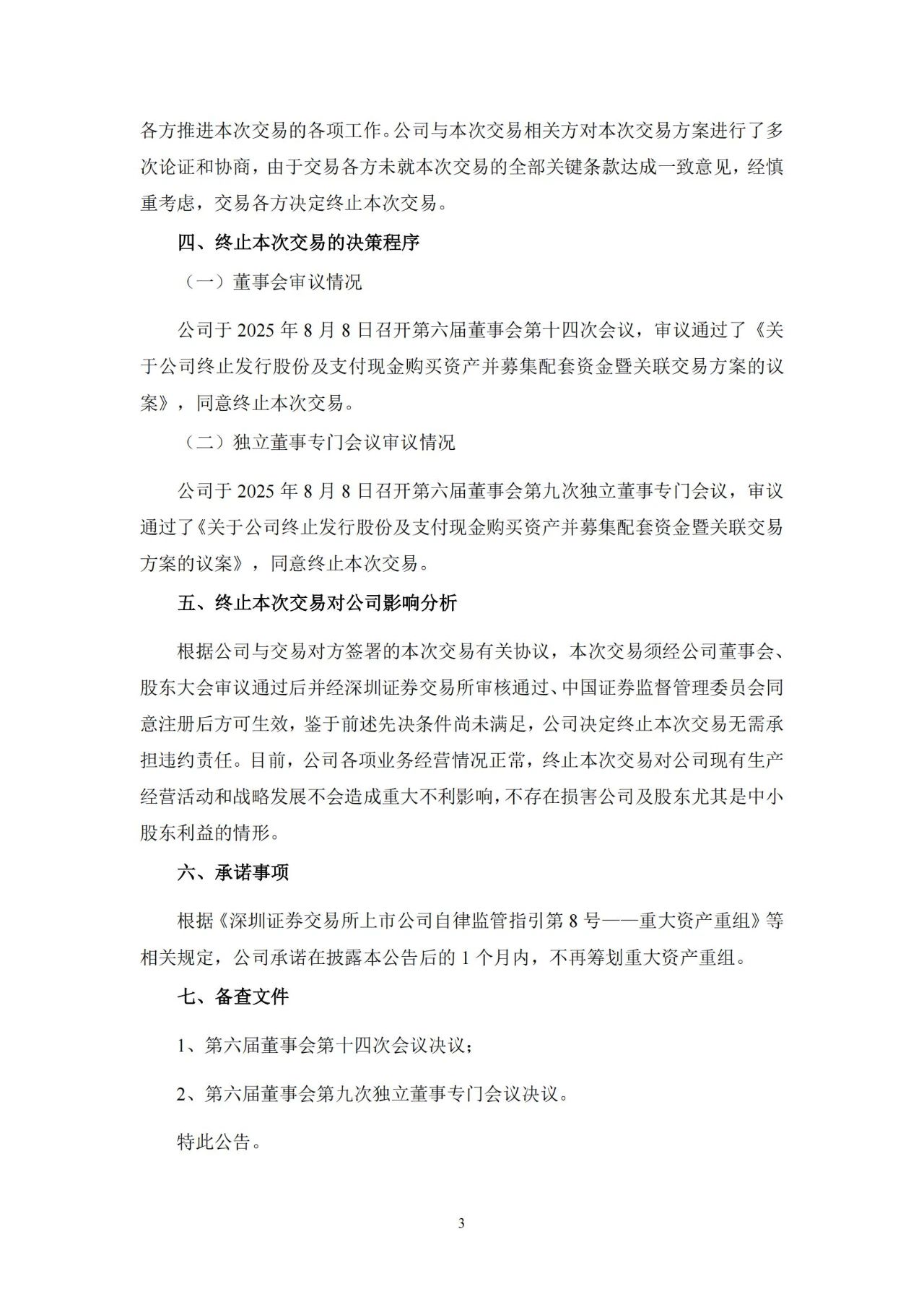 微信圖片_2025-08-14_150301_774.jpg